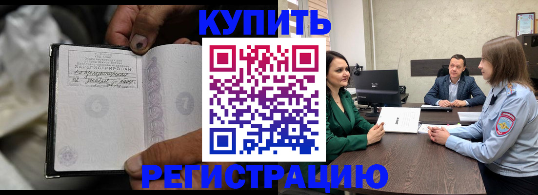 временная регистрация в квартире в Коломне