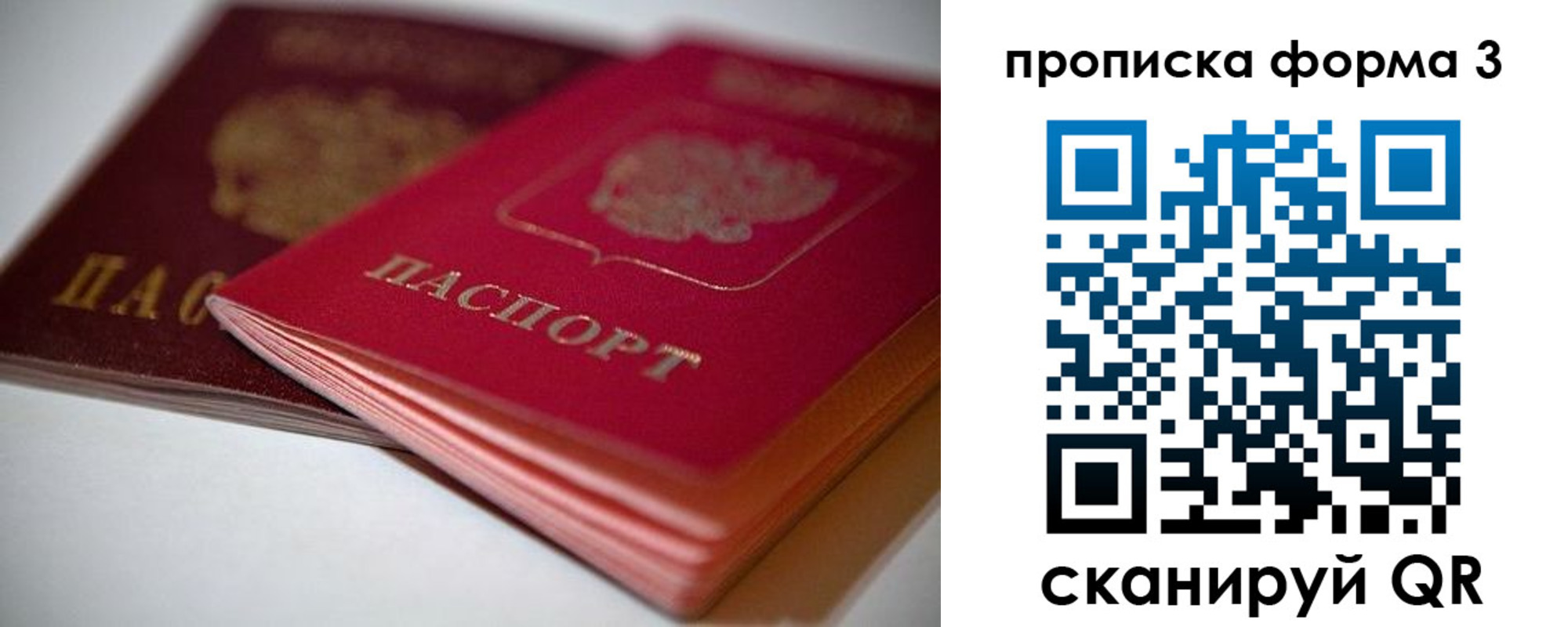 временная регистрация надежно в Коломне