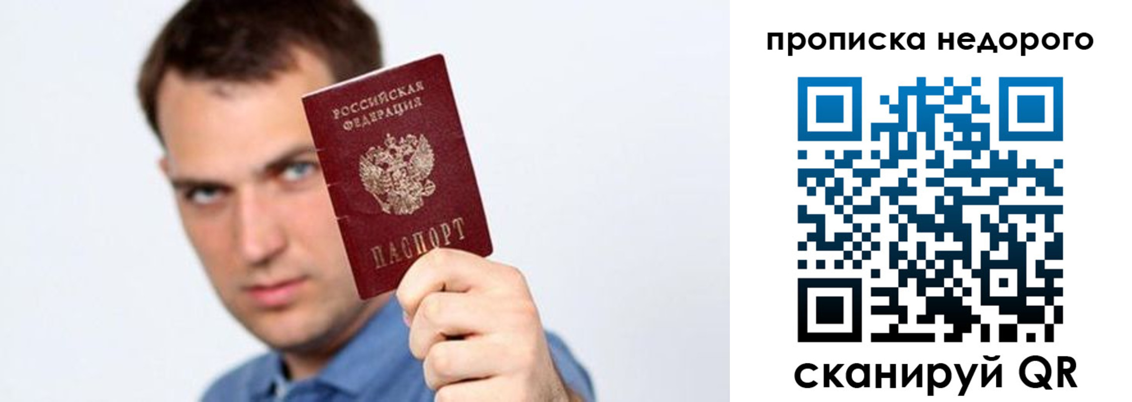 временная регистрация в квартире в Коломне