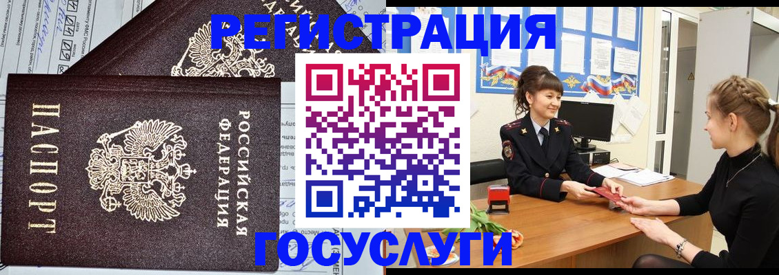 временная регистрация в Коломне