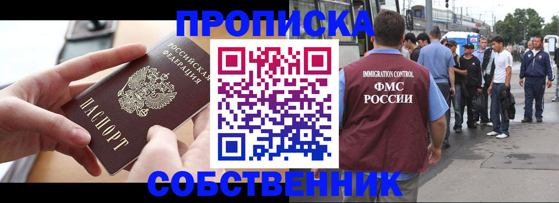прописка ребенка в Коломне