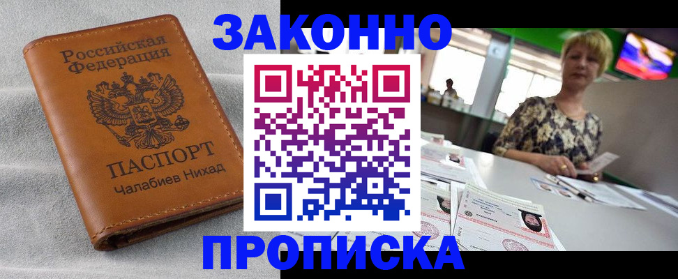 прописка для школы в Коломне