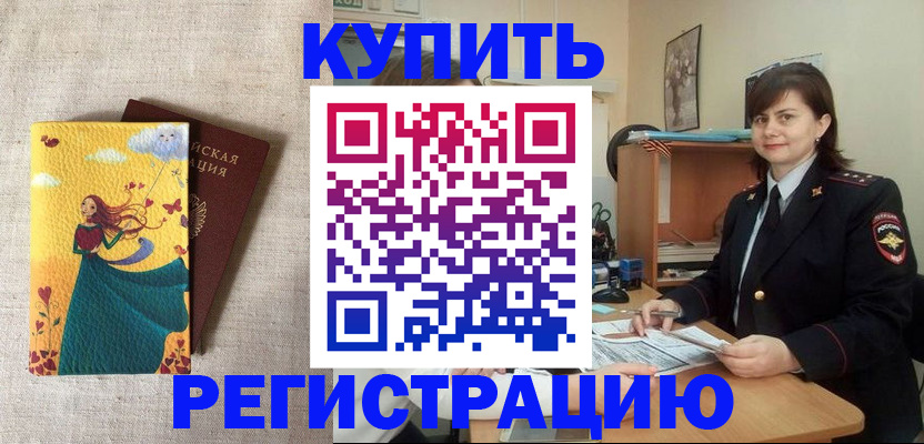 где прописаться в Коломне