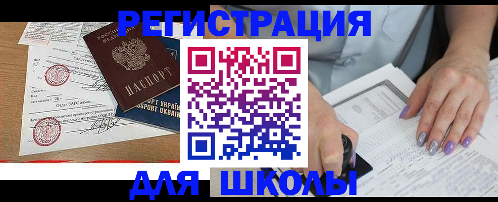 купить прописку в Коломне
