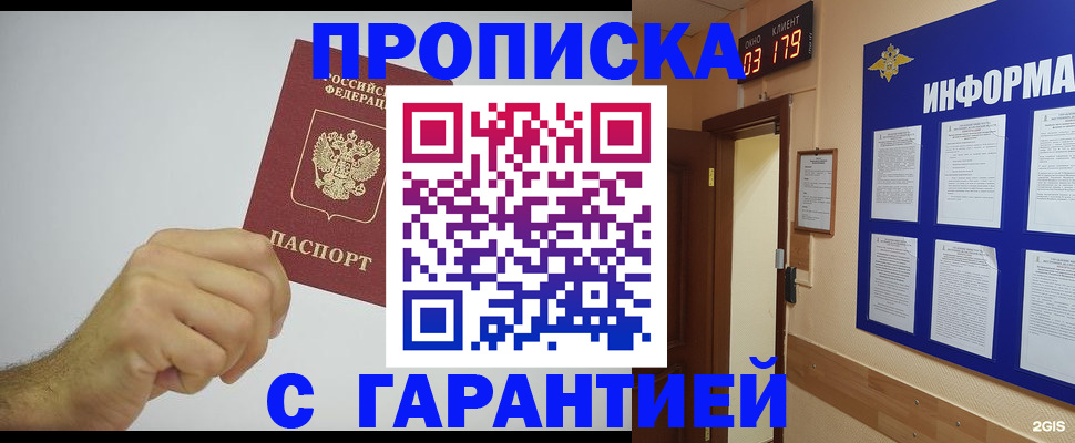 временная регистрация купить в Коломне