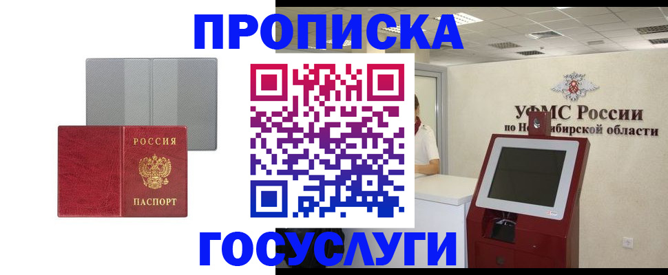 прописка паспорт в Коломне
