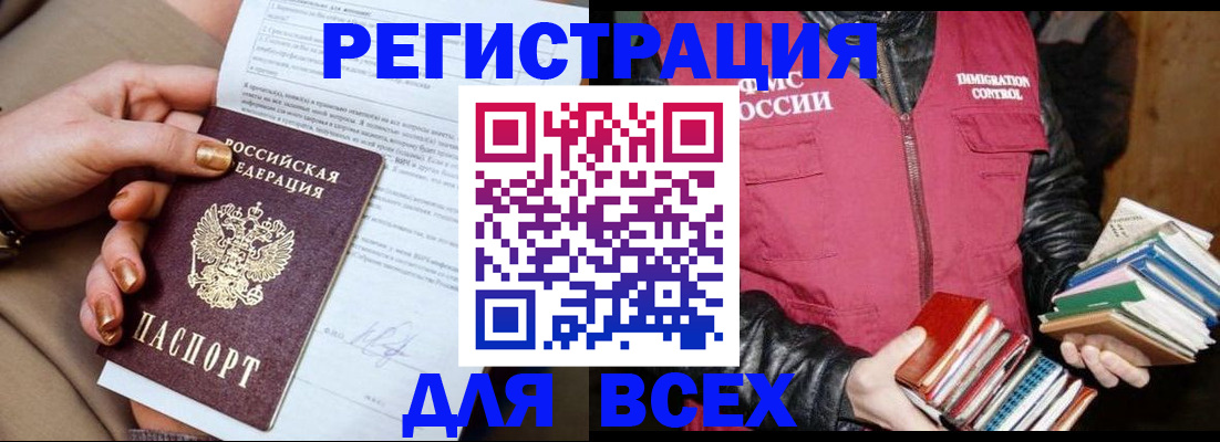 временная регистрация для всех в Коломне