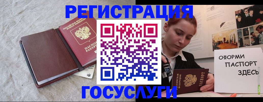 прописка для работы в Коломне